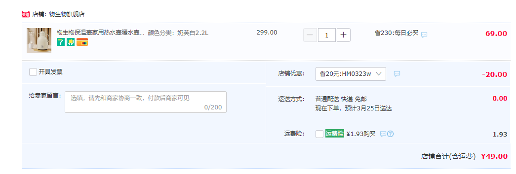 物生物 JV0501015 家用大容量保温壶 2.2L 多色49元包邮（需领券）