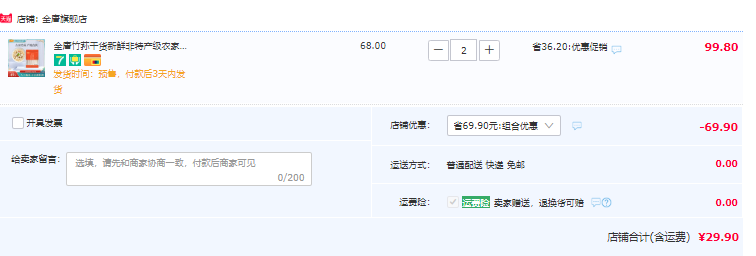 金唐 原色原味竹荪 20g*2袋29.9元包邮（双重优惠）