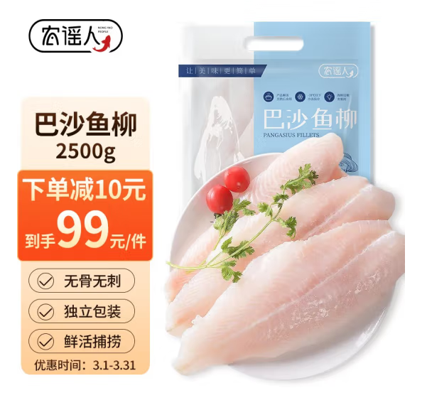 农谣人 巴沙鱼柳 2500g/4-7片79元包邮（双重优惠）