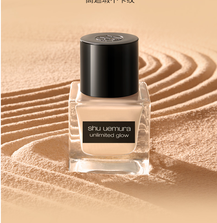 Shu-uemura 植村秀 羽纱光润粉底液 SPF18/PA+++  35ml*2瓶新低470元包邮（买1送1 ，235元/瓶）