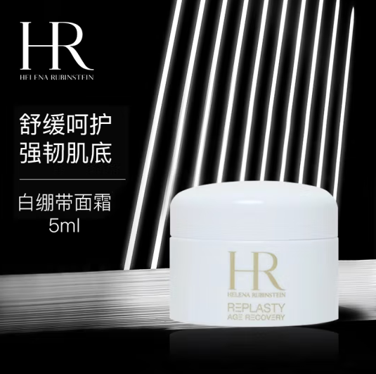HR 赫莲娜 白绷带 活颜修护舒缓霜 5ml89元包邮（需领券）