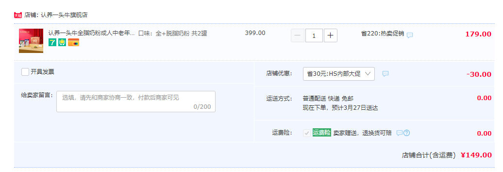 认养一头牛 营养全脂/脱脂奶粉 800g*2罐 礼盒装149元包邮（需领券）
