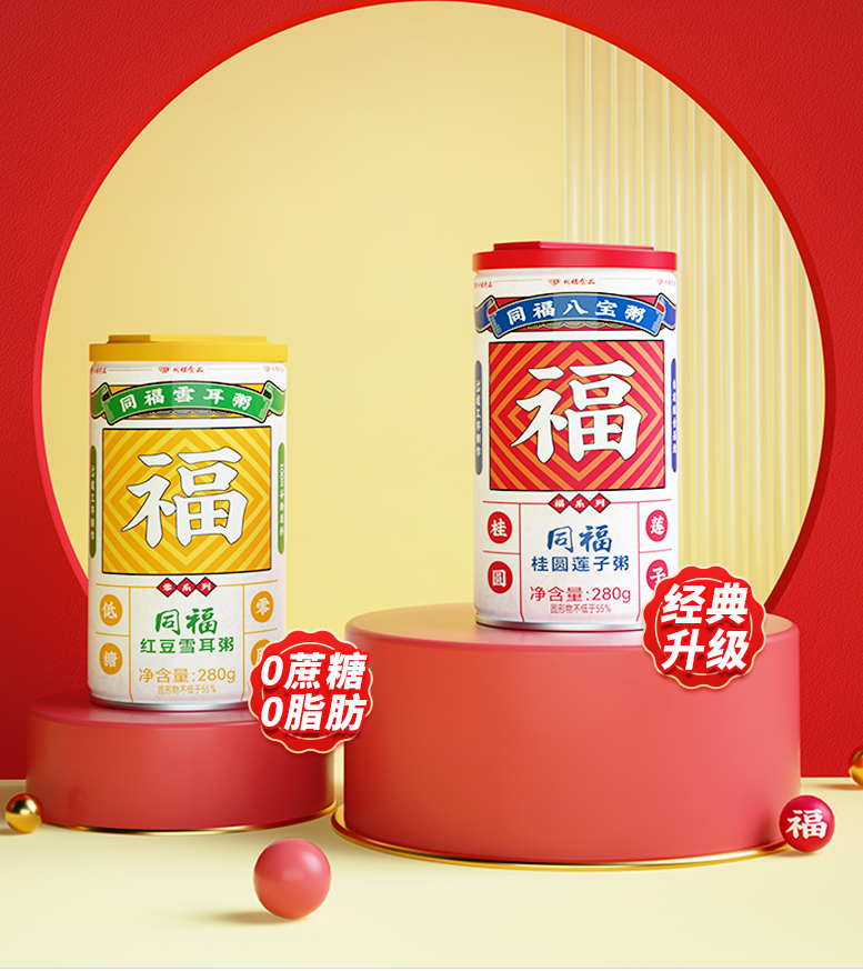 同福 福系列 桂圆莲子八宝粥/红豆雪耳粥 280g*10罐史低26.8元包邮（需领券）