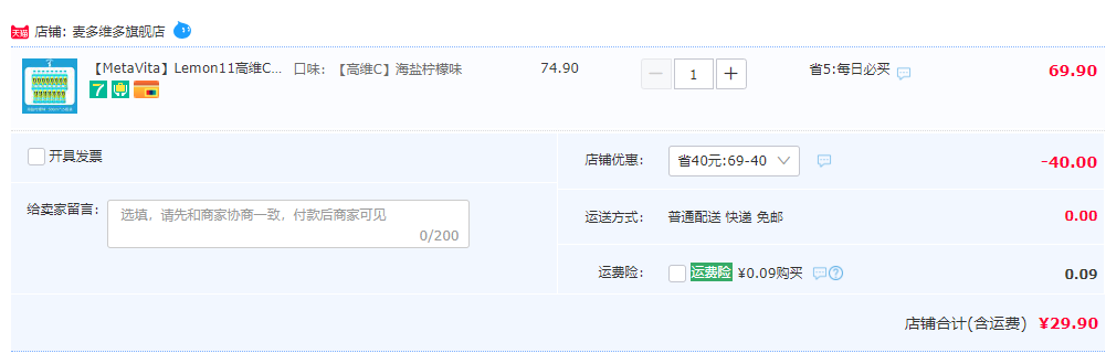 MetaVita 麦多维多 Lemon11 海盐柠檬味 高维C苏打气泡水500mL*15瓶29.9元包邮（需用券）