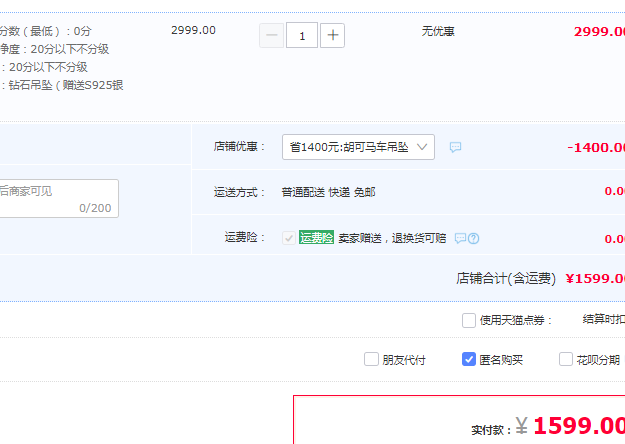 Zocai 佐卡伊 黄18K金南瓜马车钻石吊坠 （赠S925银链）  D067481599元包邮（需领券）