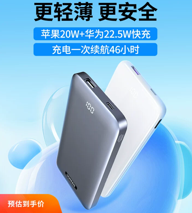 UGREEN 绿联 PB200 带数显PD20W双向快充移动电源 10000mAh79元包邮（需领券）