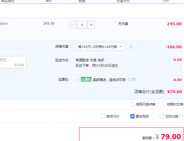 LANEIGE 兰芝 夜间舒缓修护睡眠面膜 60mL79元包邮（需领券）