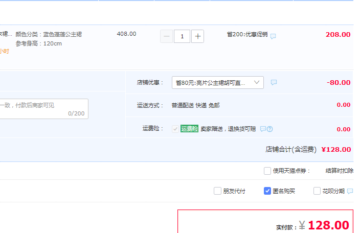 dimu 笛牧 2023春季新款女童亮片网纱拼接蓬蓬公主裙 （110-150cm）128元包邮（需领券）