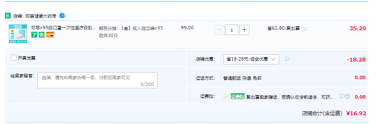 可孚 N95医用防护口罩 独立装 30只16.9元包邮（双重优惠）