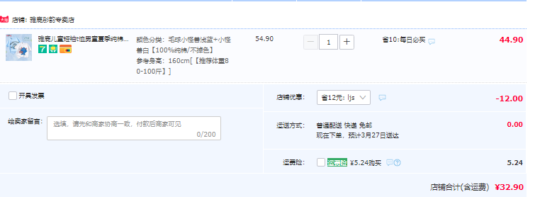 雅鹿 男童夏季纯棉短袖T恤 2件（105~160码）多花色32.9元包邮（16.5元/件）
