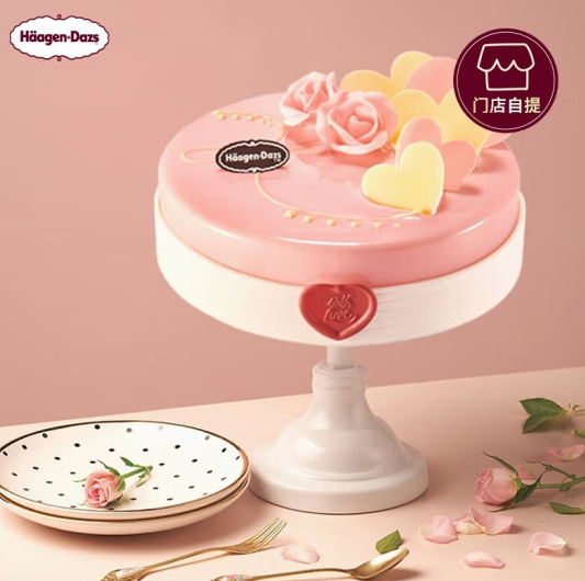 Häagen·Dazs 哈根达斯 冰淇淋生日蛋糕电子券 1200g 8款可选378元包邮（需领券）