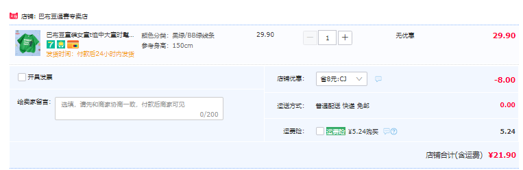 Bobdog 巴布豆 女童夏款纯棉宽松短袖T恤（110~160码）多色21.9元包邮（需领券）