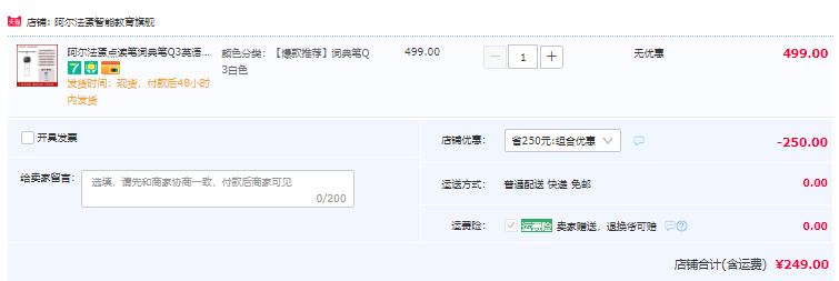 阿尔法蛋 Q3 专业便携英语词典翻译笔新低249元包邮（需领券）
