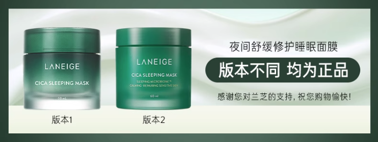 LANEIGE 兰芝 夜间舒缓修护睡眠面膜 60mL79元包邮（需领券）