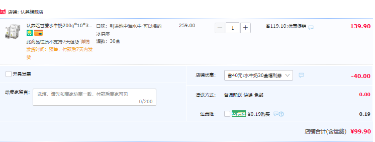 悠纯 认养 吃甘蔗的水牛纯奶 （4.0g蛋白质）200mL*10盒装*3箱99.9元包邮（33.3元/箱）