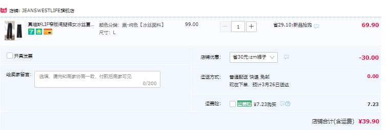 Jeanswest 真维斯 2023夏季新款女士窄版高腰垂感冰丝阔腿裤 4色39.9元包邮（需领券）