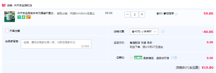 共禾京品 仿搪瓷复古陶瓷马克杯 280mL*2件19.8元包邮（9.9元/件）