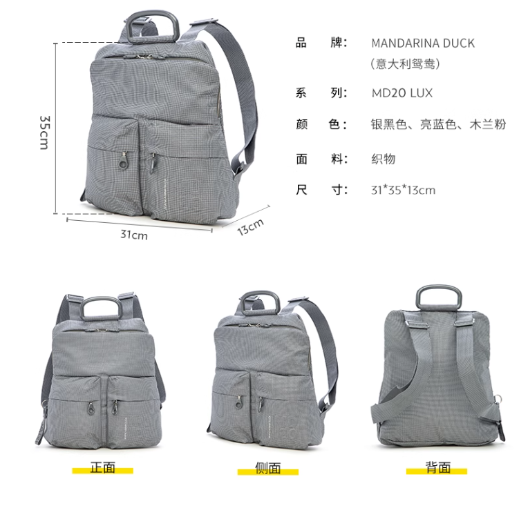 Mandarina Duck 意大利鸳鸯 MD20 LUX系列 经典大容量轻便双肩背包 P10QNTZ4543.74元（天猫旗舰店1164元）