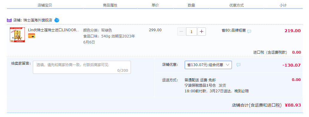 Lindt 瑞士莲 Lindor系列 混合装巧克力球金装铁罐装 540g88.93元包邮（双重优惠）