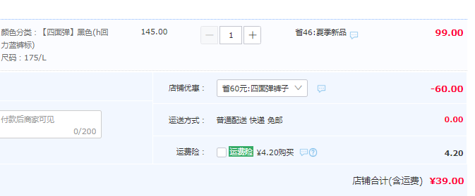 Warrior 回力 男士四面弹束脚休闲裤 多款多色39元包邮（需领券）