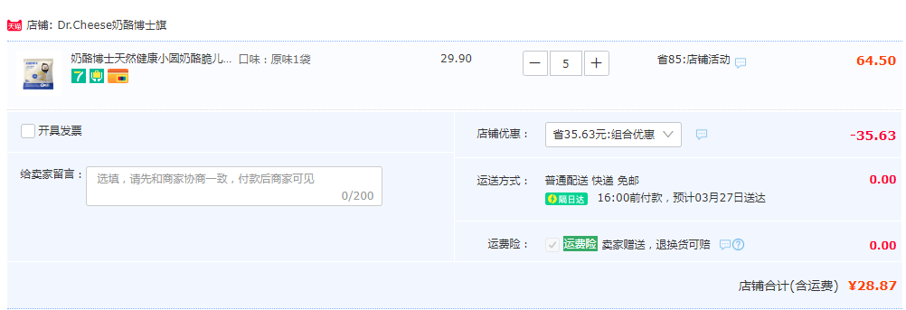 ≥51%干酪含量，Dr.Cheese 奶酪博士 小圆奶酪脆 15g*5袋28.87元包邮（需领券）