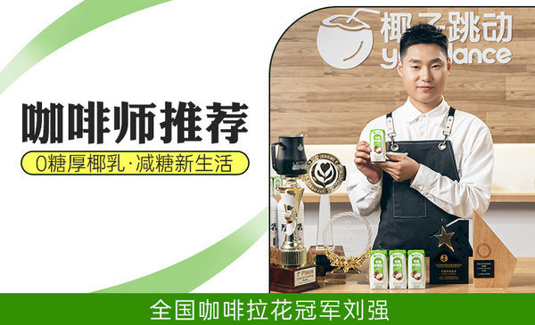 盼盼 椰子跳动 0糖厚椰乳 200mL*6盒29.8元包邮（需领券）