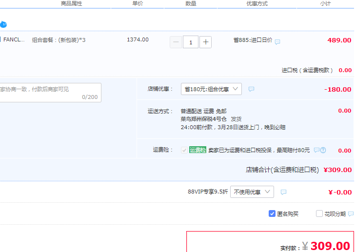 日本进口，FANCL 芳珂 HTC胶原蛋白液口服液 50ML*10瓶*2盒史低309元包邮包税（103元/件）
