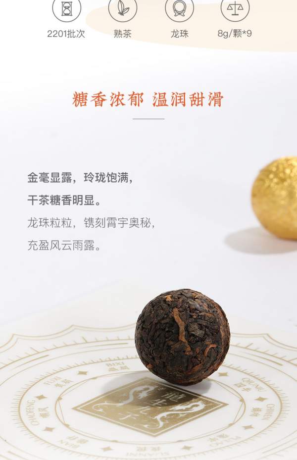中华老字号，大益 九子龙珠普洱熟茶9颗礼盒装59元包邮（需领券）