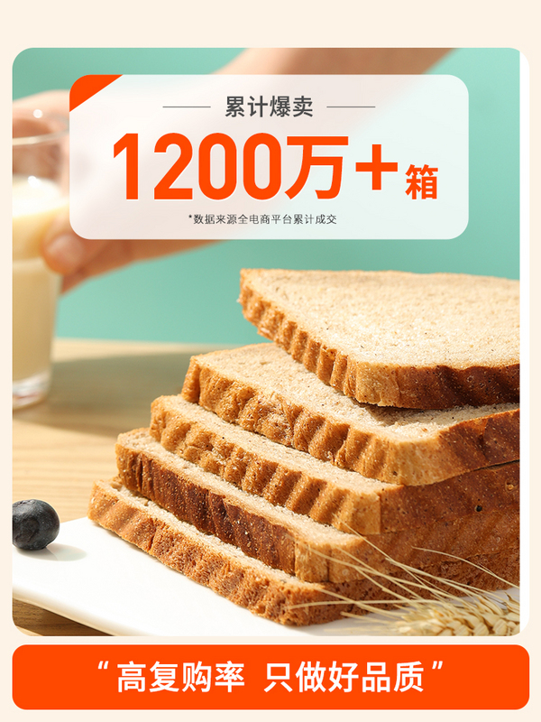 舌里 黑麦代餐全麦吐司面包 0脂肪 1kg14.9元包邮（需领券）