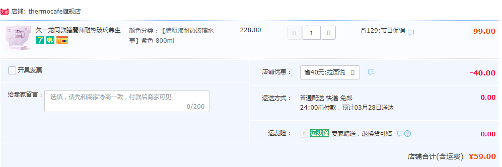 Thermos  膳魔师 花系列 耐热玻璃水壶  TCG2A-800-S  800ml59元包邮（需领券）