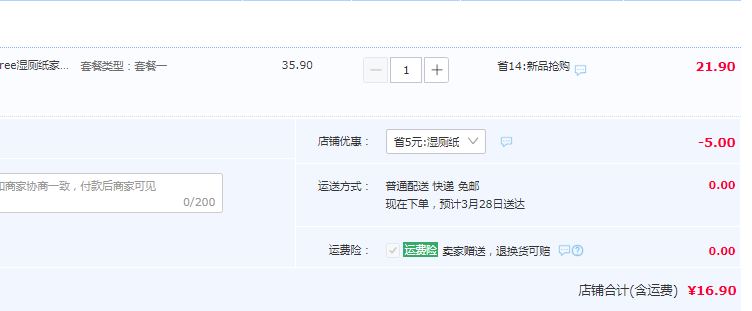 unifree 湿厕纸 50抽*3包16.9元包邮（需领券）