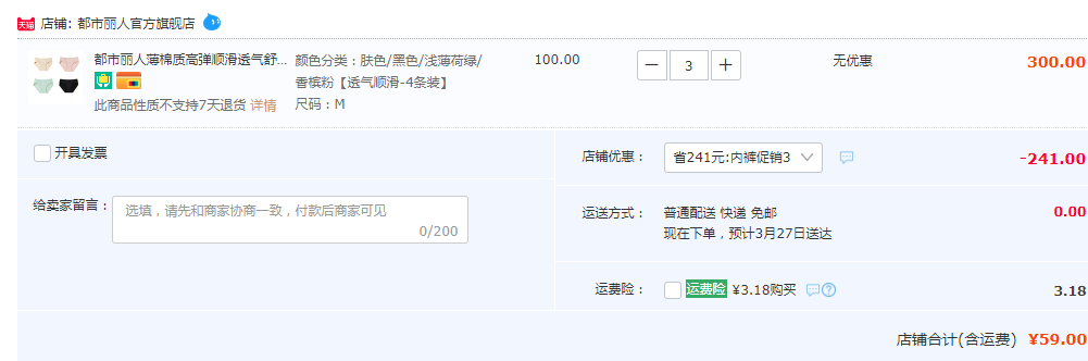 都市丽人 女士薄棉质透气舒适内裤4条装*3件/共12条59元包邮（需领券）