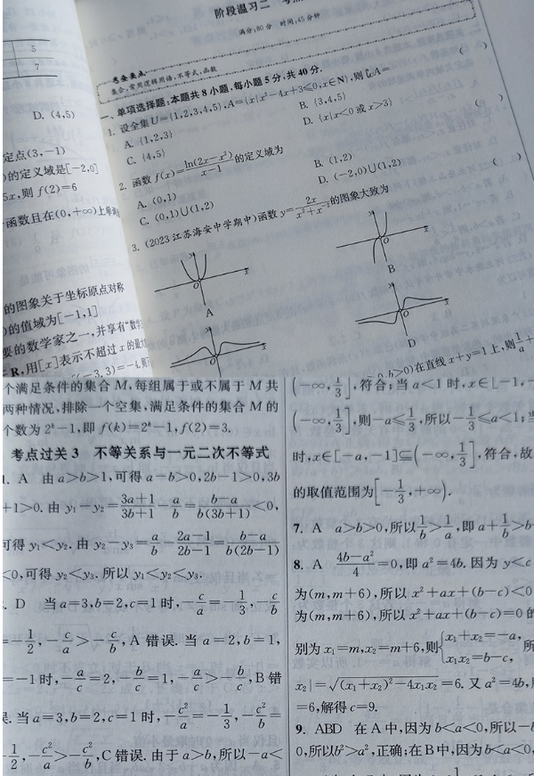 2024高考新版，《小题狂做》基础篇新高考全国版 全科目可选24元包邮（双重优惠）