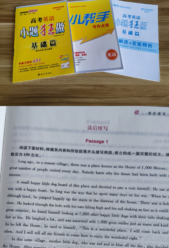 2024高考新版，《小题狂做》基础篇新高考全国版 全科目可选24元包邮（双重优惠）