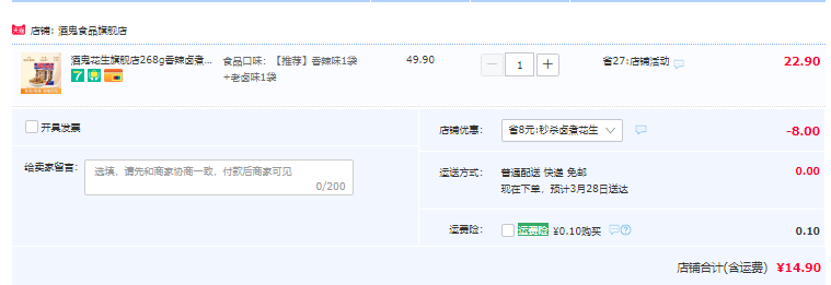 酒鬼花生开创品牌，百世兴 酒鬼花生 卤煮花生 268g*2袋14.9元包邮（需领券）