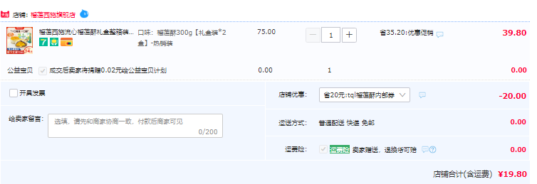榴莲西施 流心榴莲酥 300g*2盒19.8元包邮（需领券）