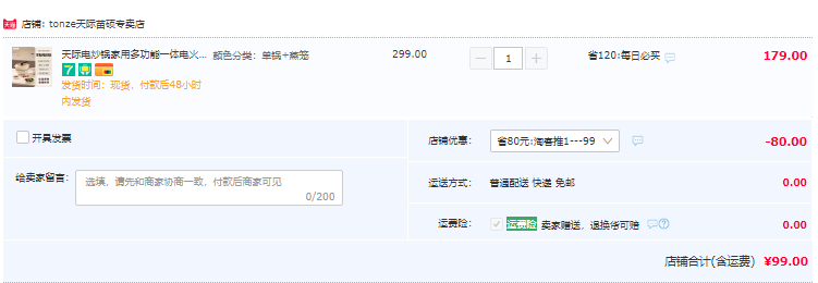 天际 DRG-J35CGAWZ 家用多功能一体电炒锅 4L 赠硅胶铲+百洁布99元包邮（需领券）