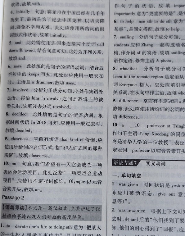 2024高考新版，《小题狂做》基础篇新高考全国版 全科目可选24元包邮（双重优惠）
