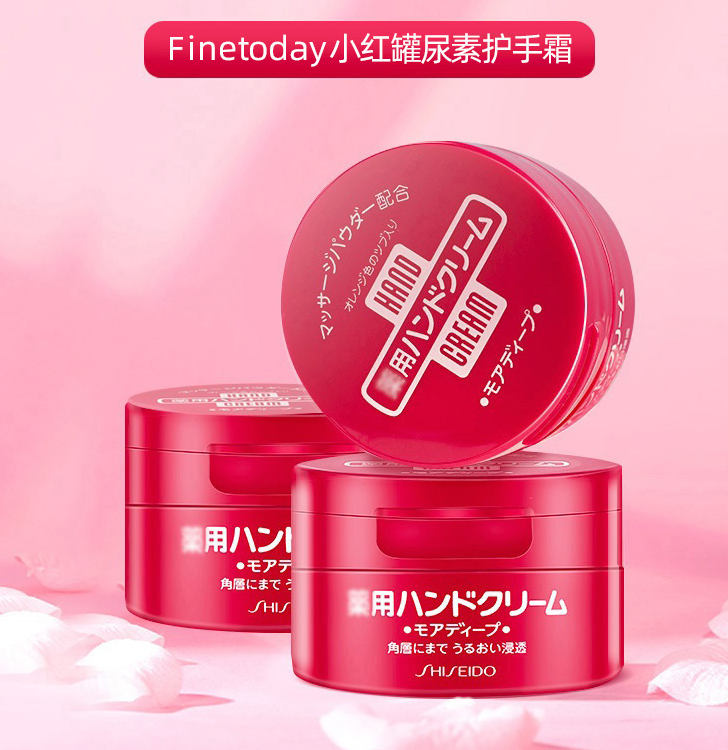 SHISEIDO 资生堂 美润护手霜渗透滋养型 100g*2盒48.8元包税包邮（双重优惠）