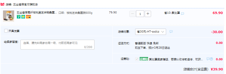 五谷磨房 核桃芝麻桑葚代餐粥 600g39.9元包邮（需领券）
