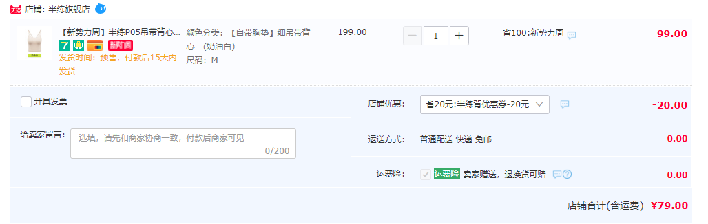 PUNLIEN 半练 女士bra-in免穿文胸P05吊带背心79元包邮（需领券）
