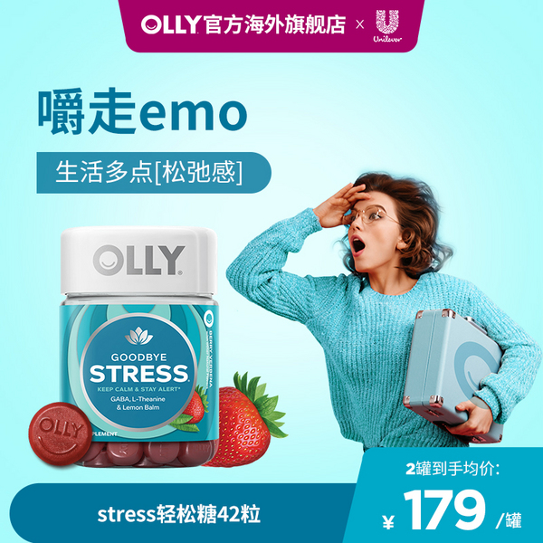 美国进口，Olly 软复合维生素水果糖抗压软糖 42粒57元包邮包税（需领券）