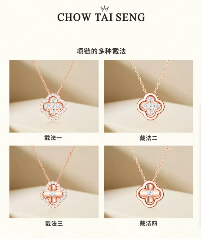 Chow Tai Seng 周大生 四叶草锁骨颈链158元包邮（双重优惠）