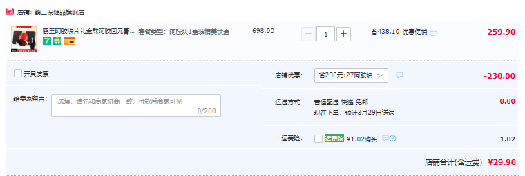 鹤王 东阿阿胶块 125g29.9元包邮（需领券）
