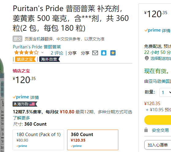 Puritan's Pride 普丽普莱 姜黄素精华胶囊 500mg*180粒*2瓶120.35元