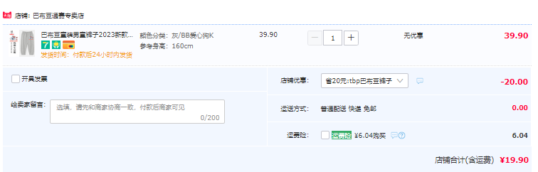 Bobdog 巴布豆 男女童夏季纯棉宽松休闲七分裤（110~160码）多花色19.9元包邮（需领券）