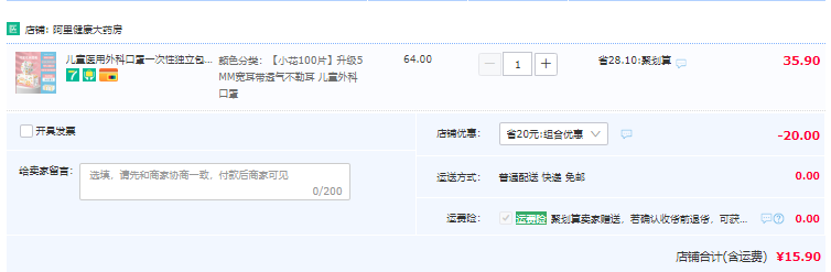 界面医疗 印花儿童一次性医用外科口罩 100片 独立装新低15.9元包邮（需领券）