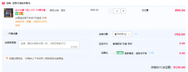 中华老字号，白水杜康 匠心30 52度浓香型白酒500mL*6瓶 皮质礼箱 两款可选139元包邮（需领券）
