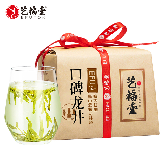 杭州亚运会官方指定用茶，艺福堂 2023年新茶 EFU12+明前特级龙井茶叶 250g*2件542元包邮（合271元/件）