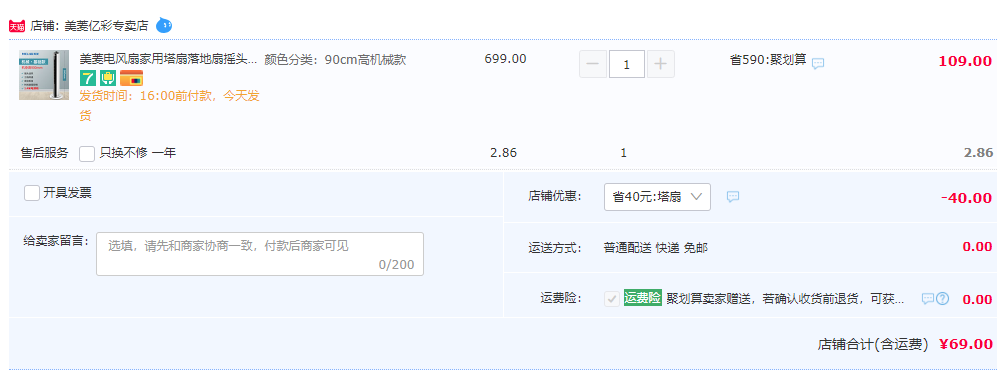 MeiLing 美菱 MFT66-A 家用塔式落地扇 机械款史低69元包邮（需领券）